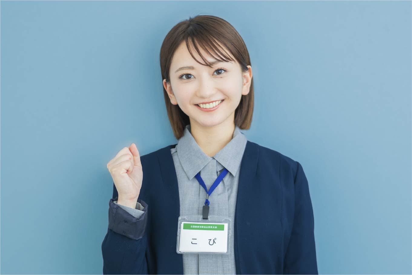 協会けんぽがサポート！