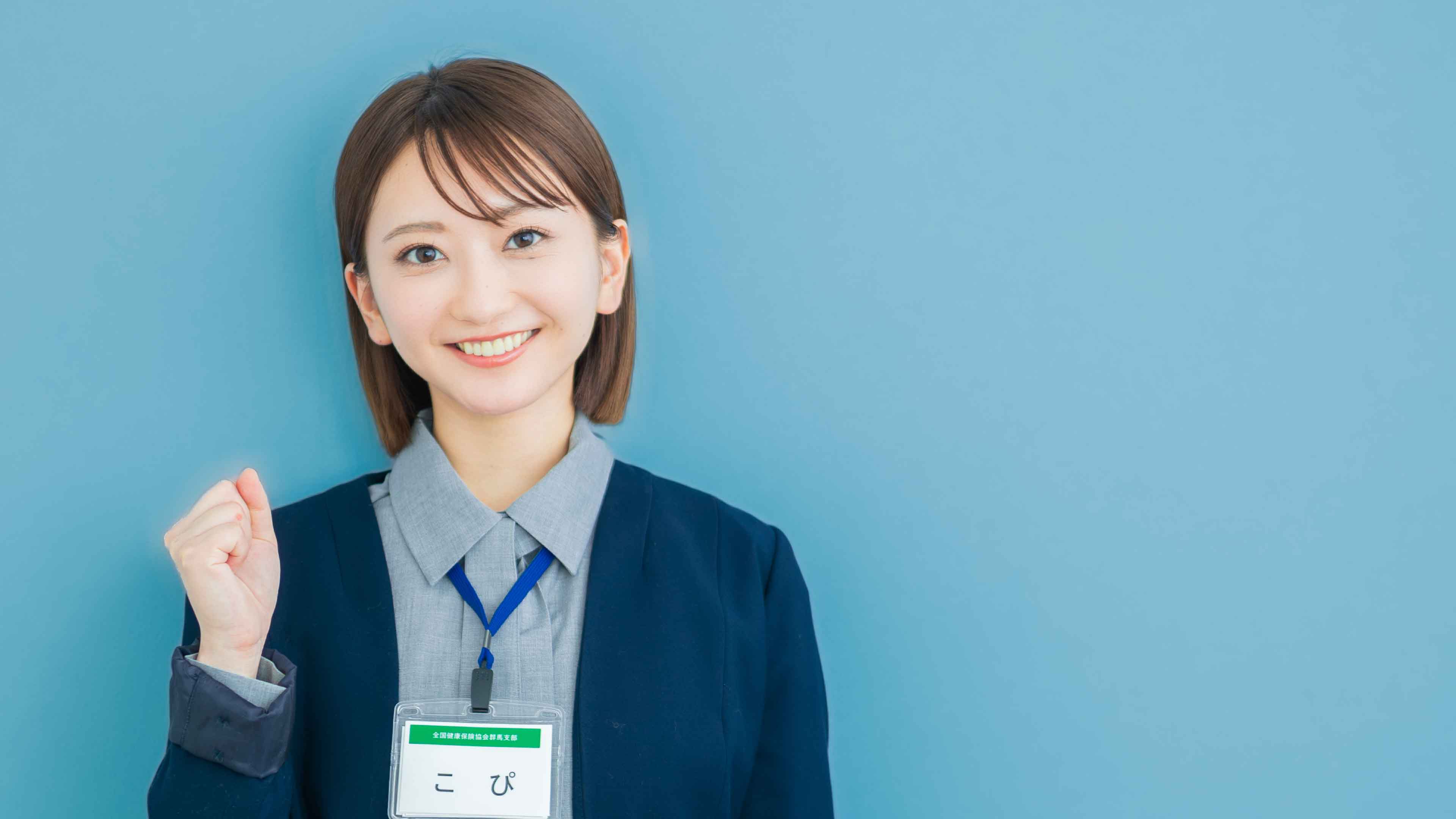 かしこく受診して、おトクに健康を。